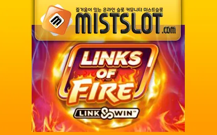 마이크로게이밍 슬롯 [Microgaming] Links of Fire Slot