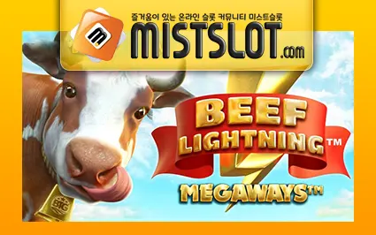 빅타임게이밍 [Big Time Gaming] Beef Lightning Megaways