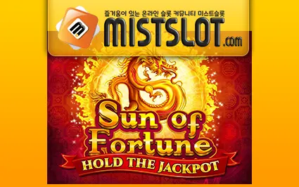 와즈단 [wazdan] Sun of Fortune