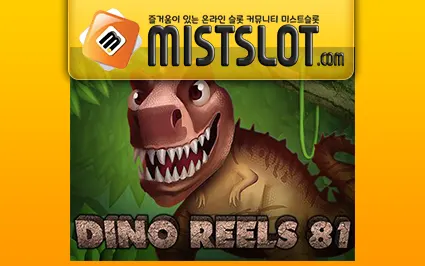 와즈단 [wazdan] Dino Reels 81