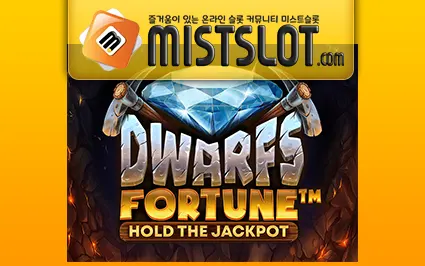 와즈단 [wazdan] Dwarfs Fortune™