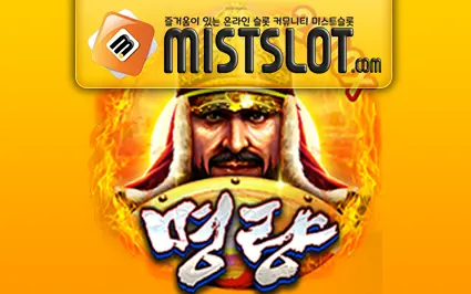 씨큐나인게이밍 [CQ9 Gaming] 명량 Myeong-ryang