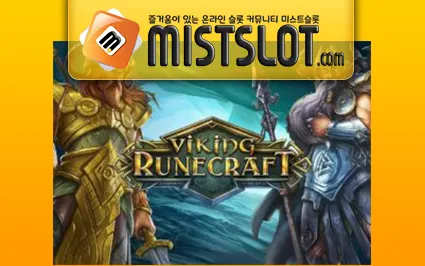 플레이앤고 [Play'n GO] Viking Runecraft