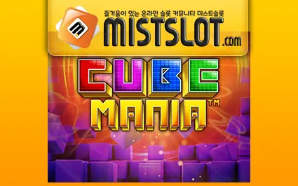 와즈단 [wazdan] Cube Mania™