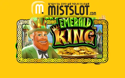 EMERALD KING