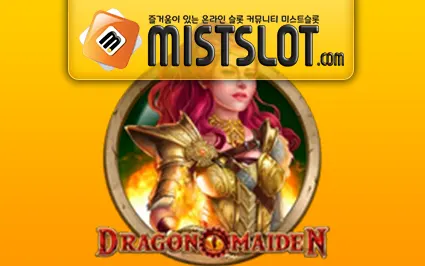 플레이앤고 [Play'n GO] DRAGON MAIDEN