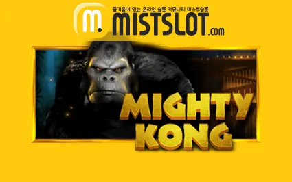 MIGHTY KONG