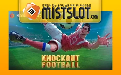 하바네로 [Habanero] 녹아웃 풋볼 Knockout Football