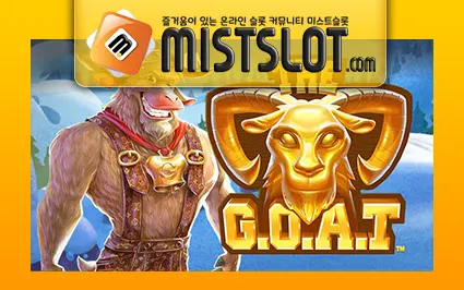 블루프린트 [Blueprint Gaming] The Goat