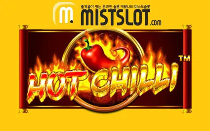 HOT CHILLI