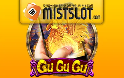 씨큐나인게이밍 [CQ9 Gaming] Gu Gu Gu M