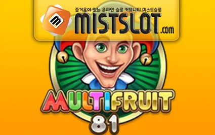 플레이앤고 [Play'n GO] MULTIFRUIT 81