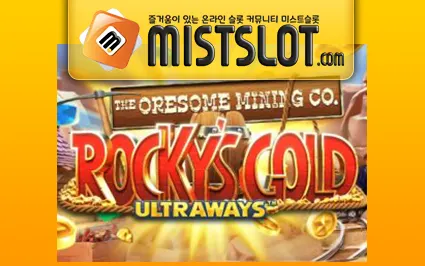 마이크로게이밍 슬롯 [Microgaming] Rocky’s Gold Ultraways Slot