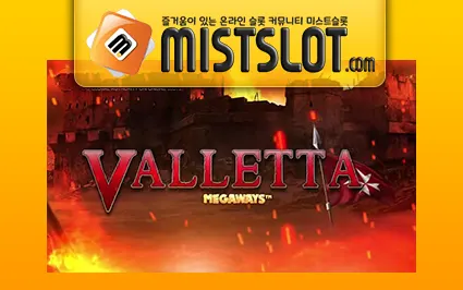 블루프린트 [Blueprint Gaming] Valletta Megaways