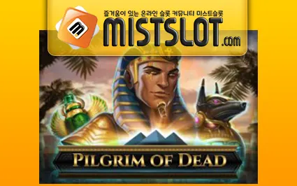 플레이앤고 [Play'n GO] Pilgrim of Dead