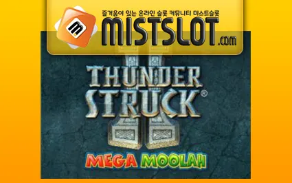 마이크로게이밍 슬롯 [Microgaming] Thunderstruck 2: Mega Moolah Slot