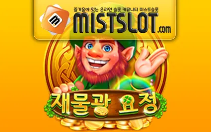 씨큐나인게이밍 [CQ9 Gaming] 재물광 요정 Mr.Miser