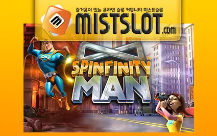 벳소프트 슬롯 [Betsoft] Spinfinity Man