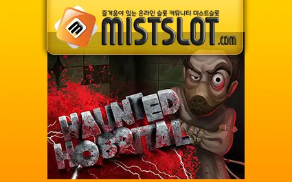 와즈단 [wazdan] Haunted Hospital