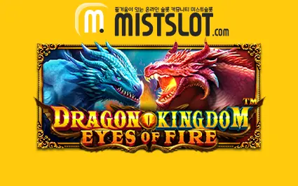 DRAGON KINGDOM EYES OF FIRE