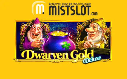 DWARVEN GOLD DELUXE