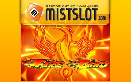 와즈단 [wazdan] Fire Bird