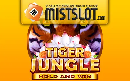 부운고 [booongo] 타이거 정글 Tiger Jungle