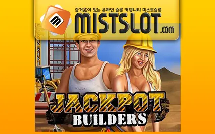 와즈단 [wazdan] Jackpot Builders