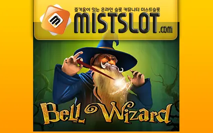 와즈단 [wazdan] Bell Wizard