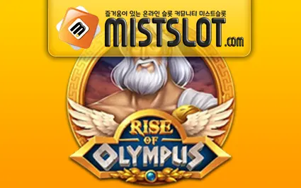 플레이앤고 [Play'n GO] RISE OF OLYMPUS