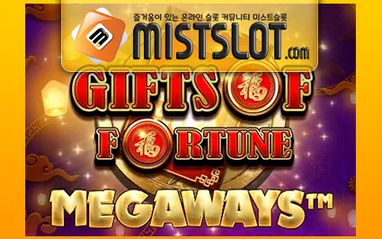 빅타임게이밍 [Big Time Gaming] Gifts of Fortune Megaways