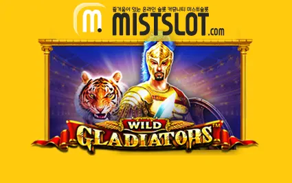 WILD GLADIATORS