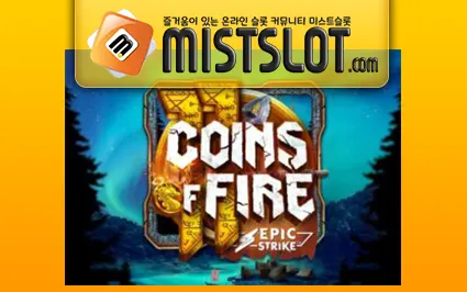 마이크로게이밍 슬롯 [Microgaming] 11 Coins of Fire Slot