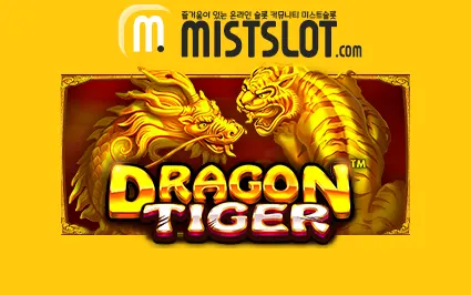 DRAGON TIGER