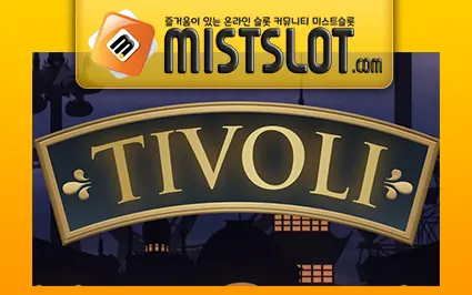 블루프린트 [Blueprint Gaming] Tivoli