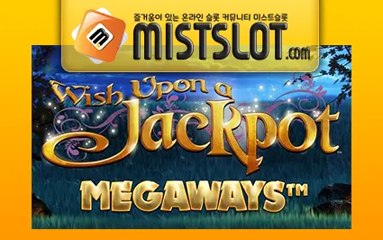 블루프린트 [Blueprint Gaming] Wish Upon A Jackpot Megaways