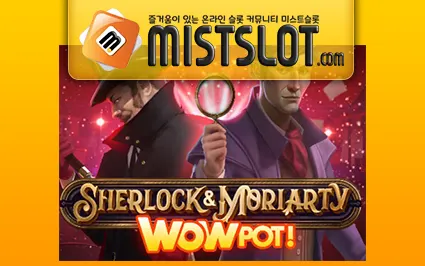 마이크로게이밍 슬롯 [Microgaming] Sherlock and Moriarty WowPot Slot