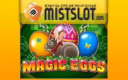 와즈단 [wazdan] Magic Eggs