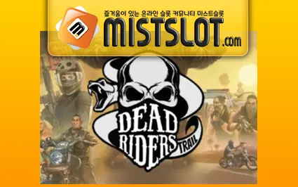 릴렉스게이밍 [Relax Gaming] Dead Rider’s Trail