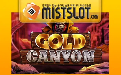 벳소프트 슬롯 [Betsoft] Gold Canyon