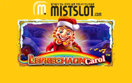 LEPRECHAUN CAROL