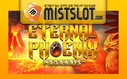 블루프린트 [Blueprint Gaming] Eternal Phoenix Megaways