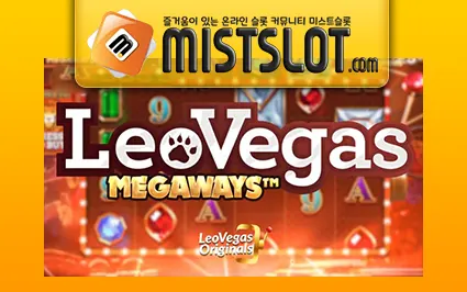 블루프린트 [Blueprint Gaming] LeoVegas Megaways