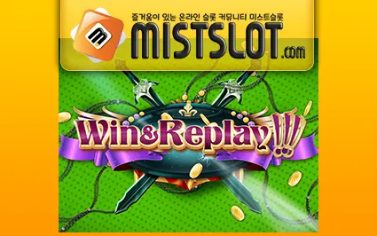 와즈단 [wazdan] Win & Replay