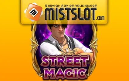 플레이앤고 [Play'n GO] STREET MAGIC