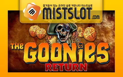 블루프린트 [Blueprint Gaming] The Goonies Return