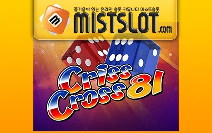 와즈단 [wazdan] Criss Cross 81