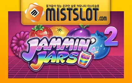 푸시게이밍 [PUSH GAMING] JAMMIN' JARS 2