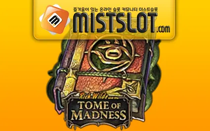 플레이앤고 [Play'n GO] RICH WILDE AND THE TOME OF MADNESS