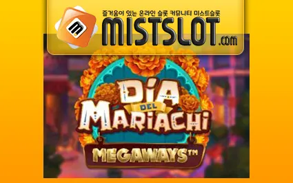 마이크로게이밍 슬롯 [Microgaming] Dia Del Mariachi Megaways Slot